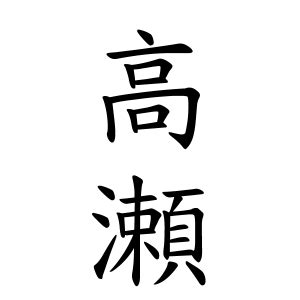 古井|古井さんの名字の由来や読み方、全国人数・順位｜名字検索No.1